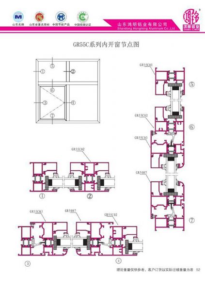 GR55C系列內(nèi)開(kāi)窗節(jié)點(diǎn)圖