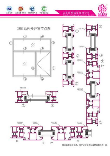 GR53系列外開窗節(jié)點圖